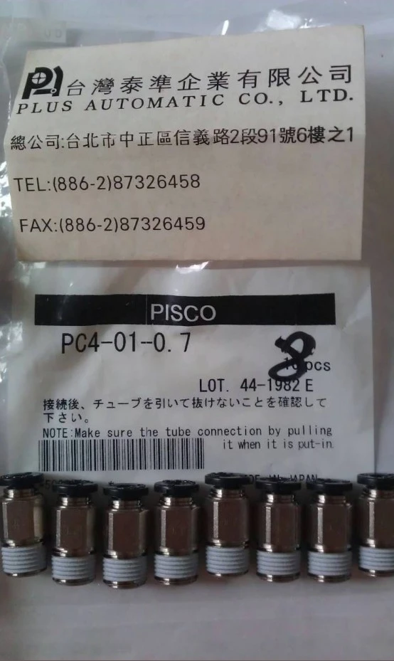 PISCO 定格流量-管接頭PC4-0.1-0.7