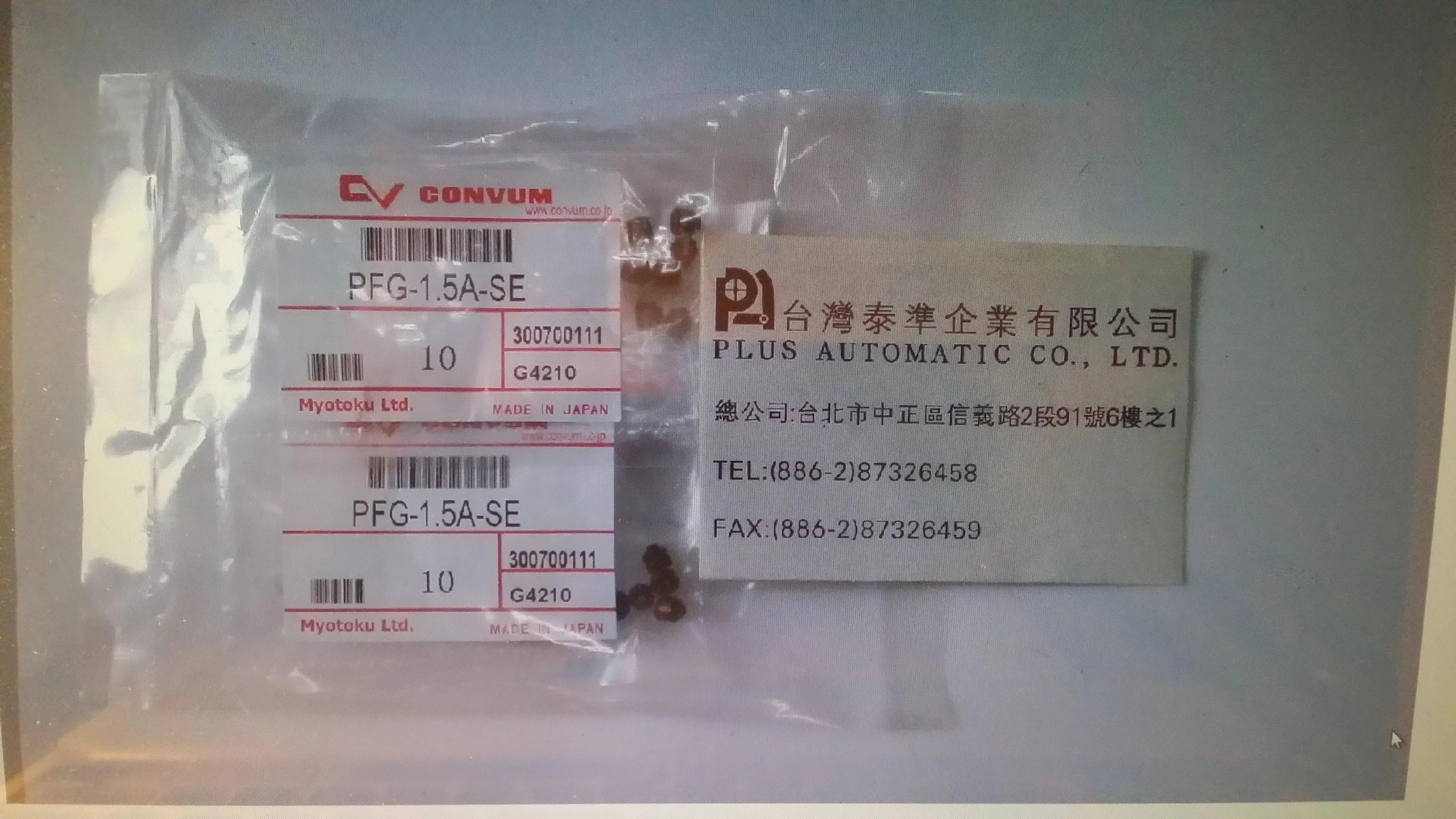 CONVUM 真空吸盤PFG-1.5A-SIE