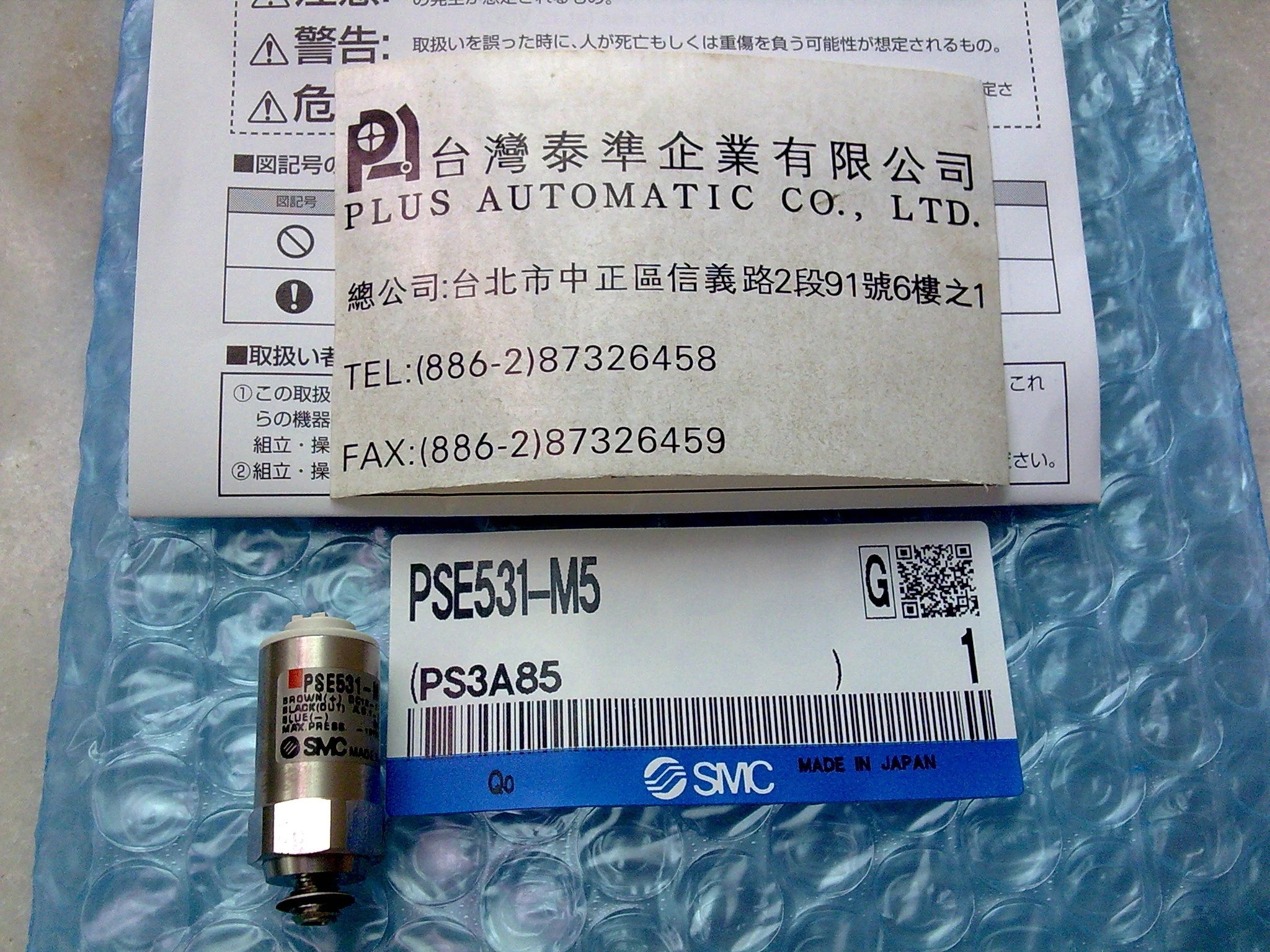 PSE531-M5 SMC壓力傳感器