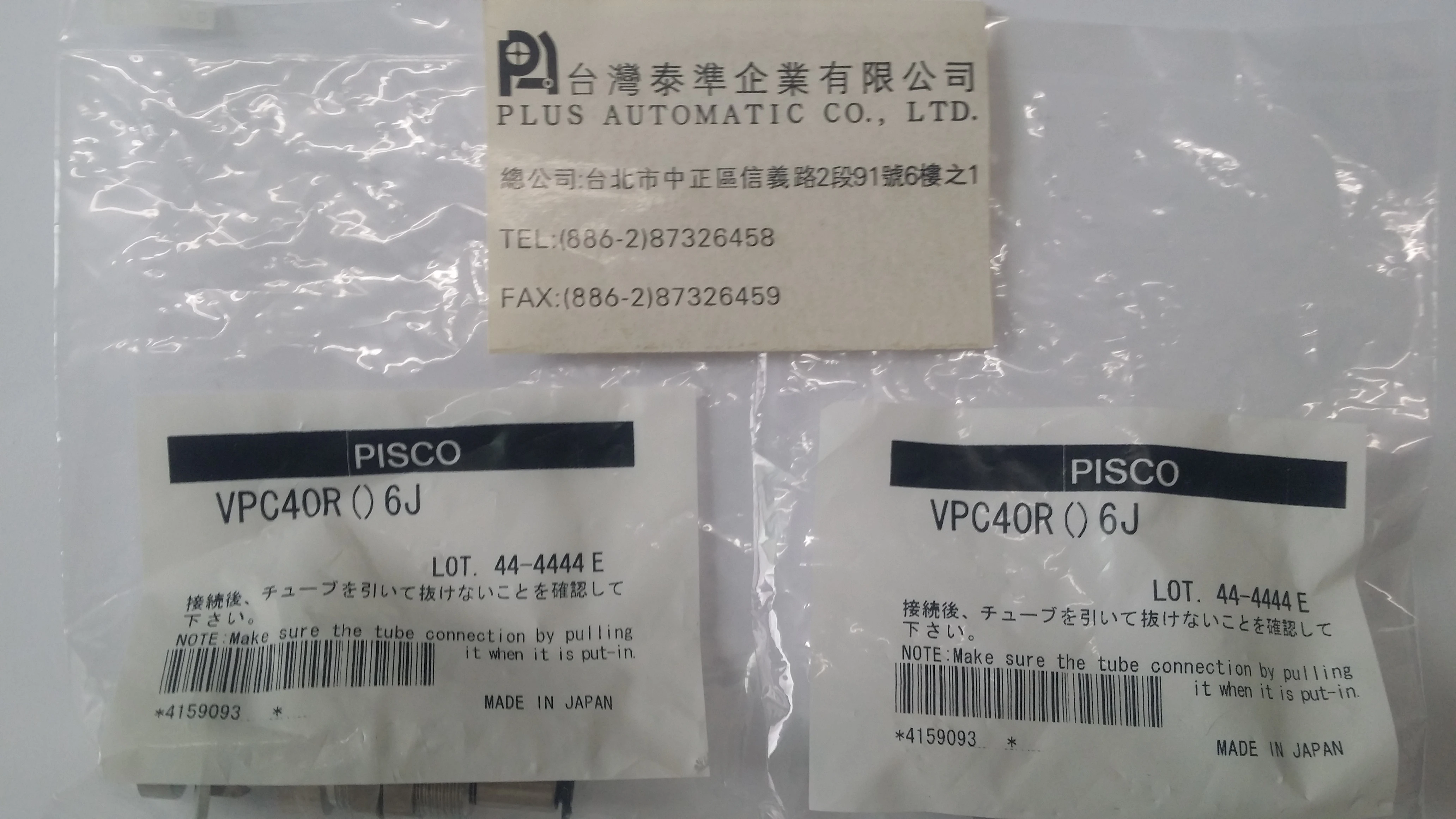 日本PISCO真空吸盤支架組VPC系列