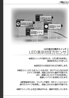PISCO LED壓力感應器VUS21W-4