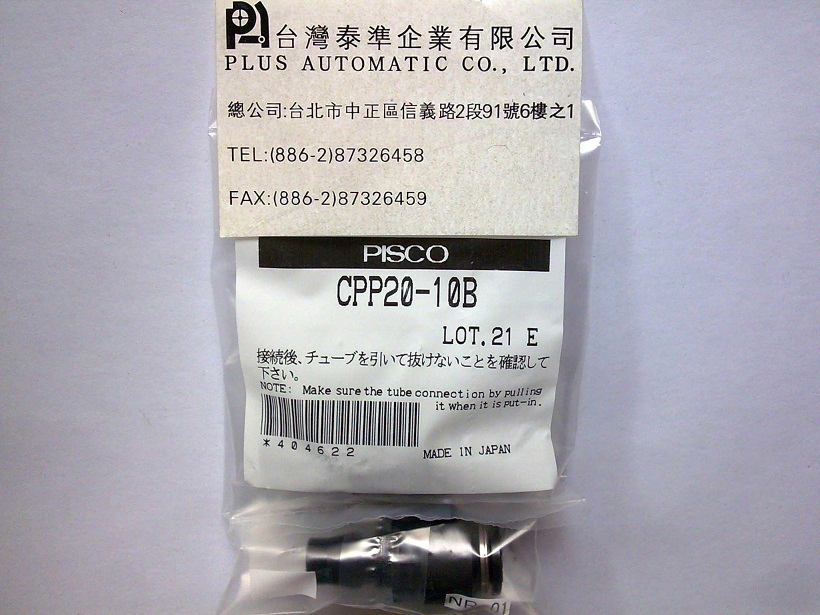PISCO 連結型接頭 CPP20-10B