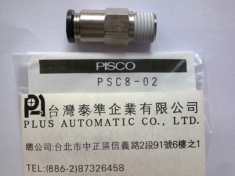 PISCO 斷流裝置管接頭PSC8-02
