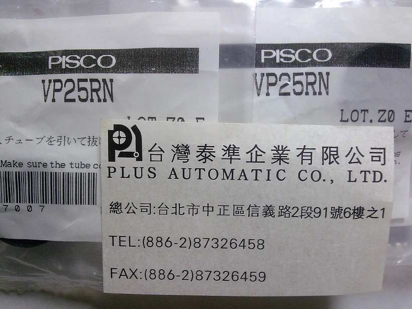 PISCO 真空吸盤VP25RN