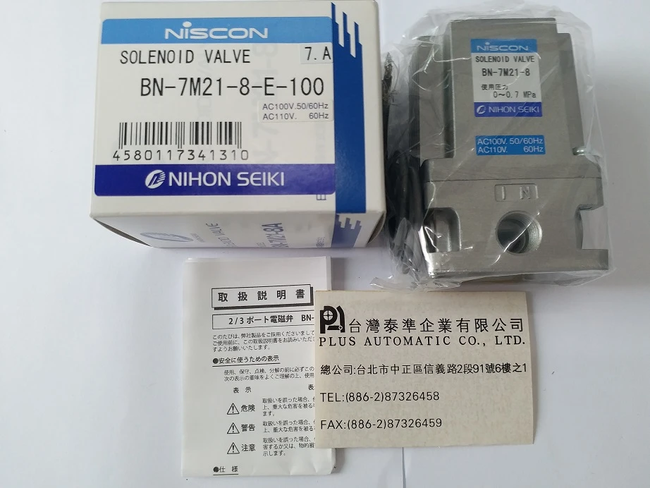NISCON 電磁閥BN-7M21-8A