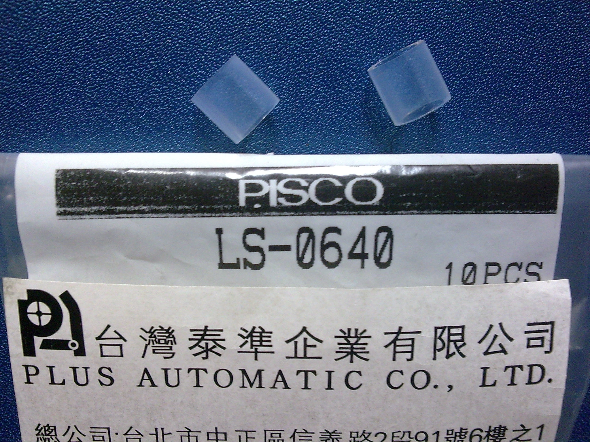 日本PISCO 小型機器使用快速接頭
