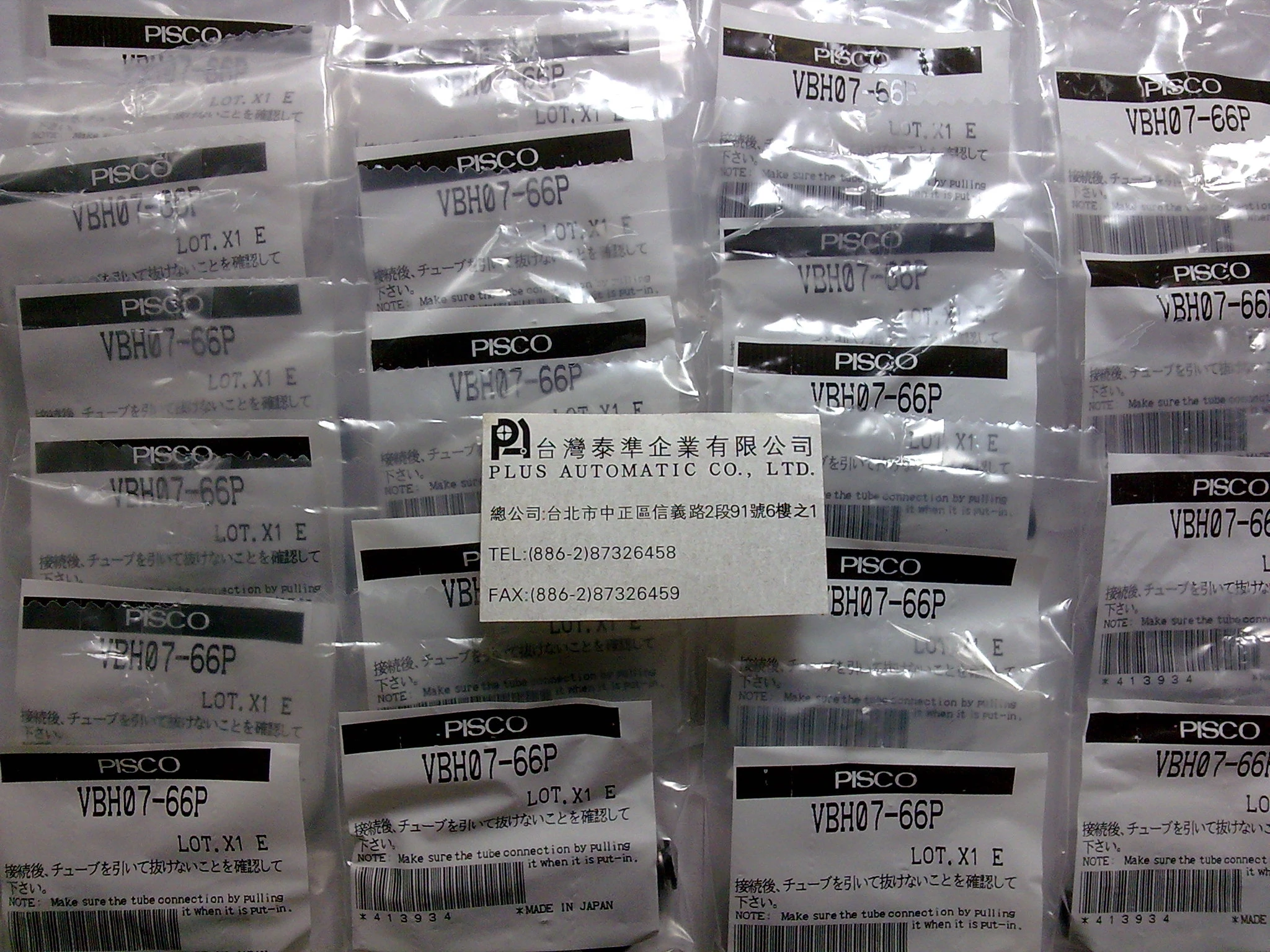 日本PISCO盒型聯管型真空產生器