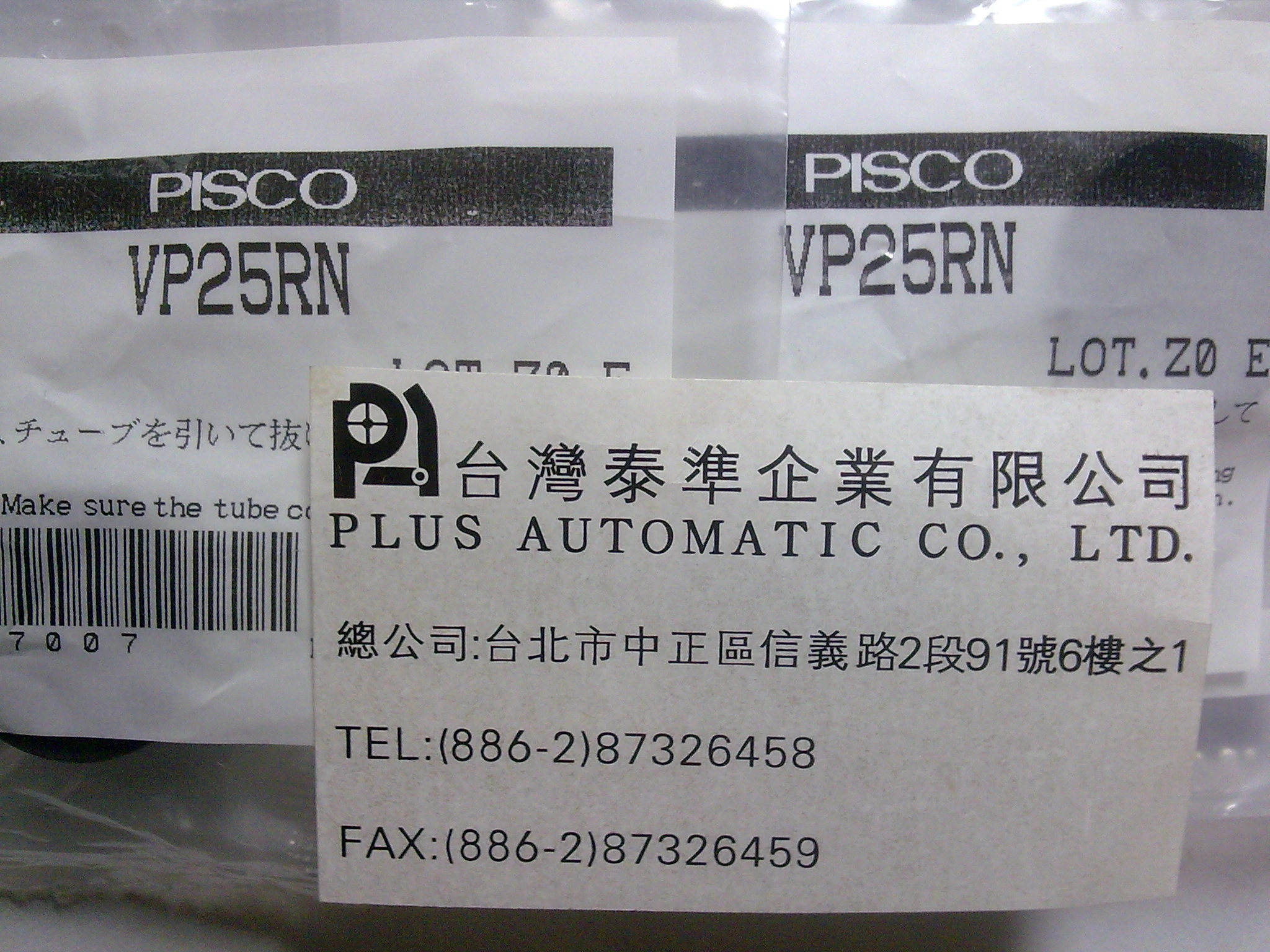 日本PISCO真空吸盤(25mm)NBR