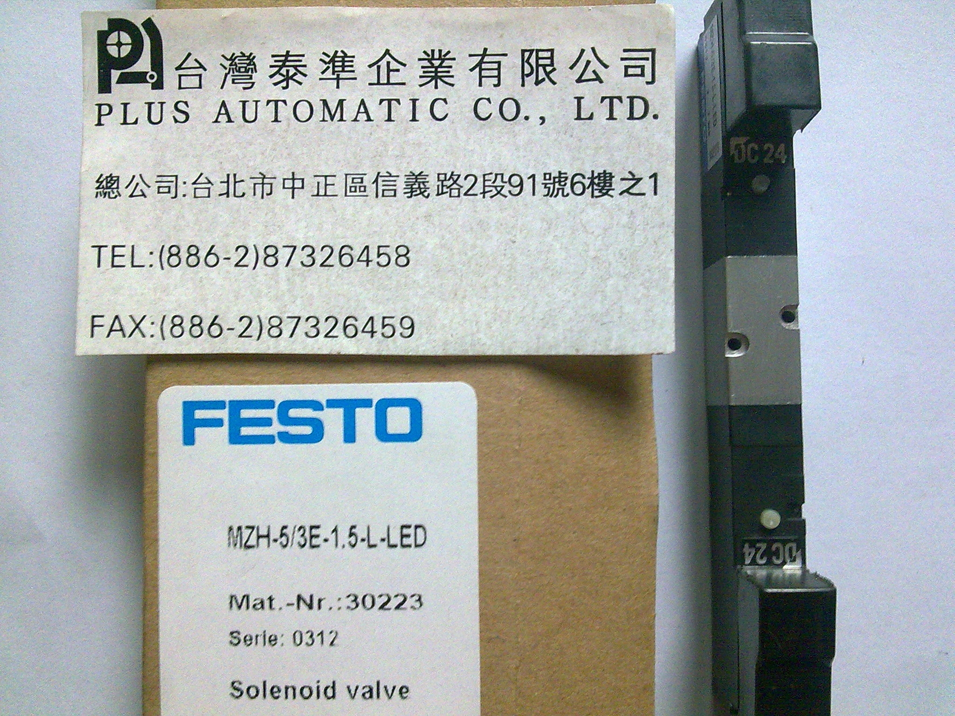 FESTO電磁閥