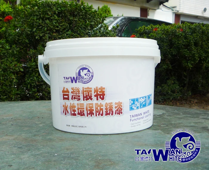 台灣懷特水性環保防銹漆(1加侖)