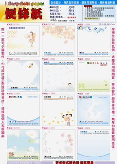 婚禮便條02