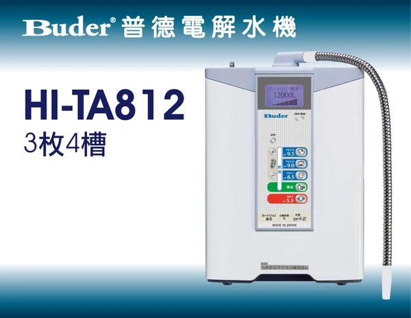 HI-TA812電解水機