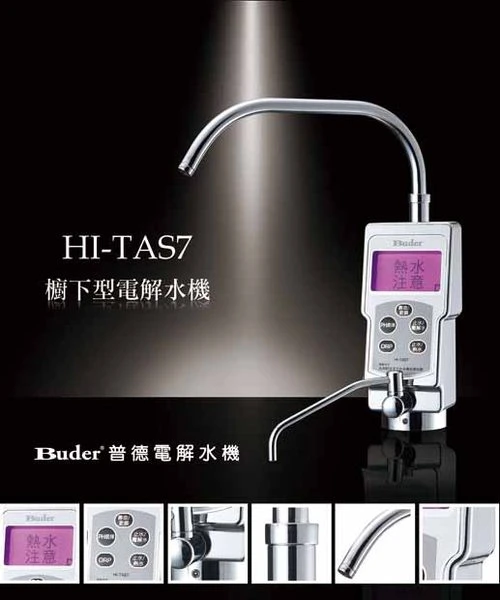 HI-TAS7隱藏式鹼性離子整水器
