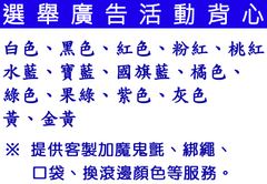 活動背心 團體服桃園