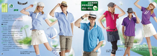 運動休閒服飾產品