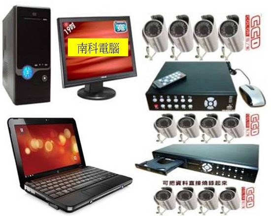 南科資訊工程,南科電腦監視器工程,台南嘉義高雄專業監視器安裝