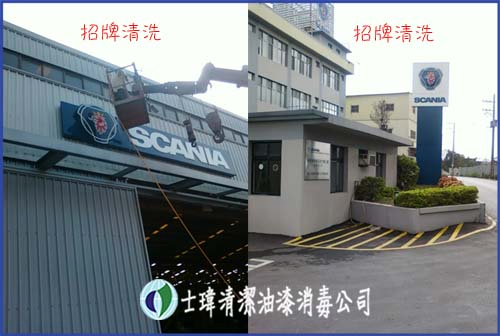 招牌清洗