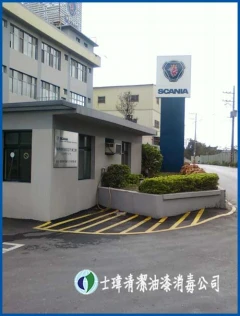 招牌清洗