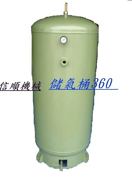 儲氣桶 空壓機專用 360L 400l風桶 8K