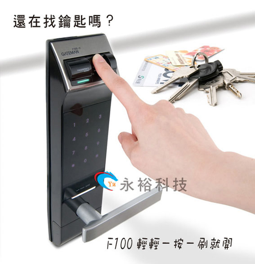 指紋鎖-密碼鎖-電子鎖