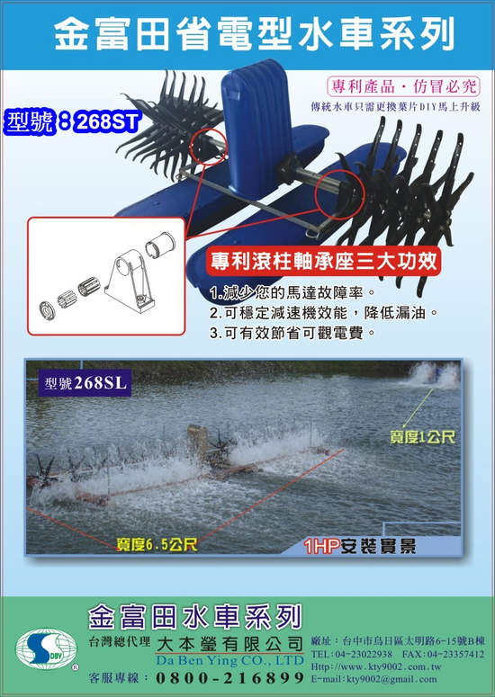 政府節能補助機種養殖減速機.水產減速機.漁業減速機