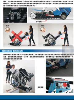 專業載輪椅及人兩用爬梯機車