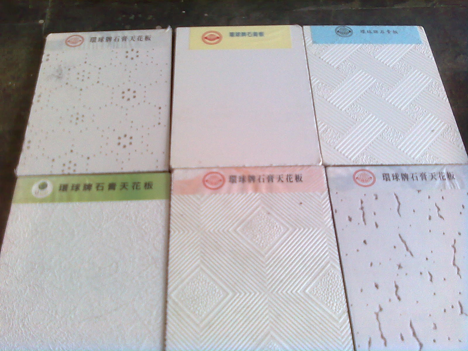 台灣製造、品質精良的環球石膏板