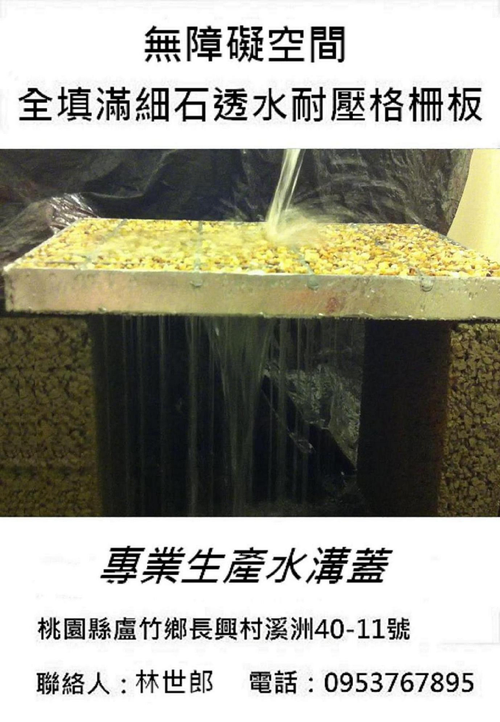 全填滿細石透水耐壓格柵板