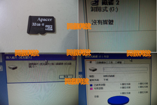 Micro SDHC記憶卡讀不到→照片檔案資料救援╱現場檢測