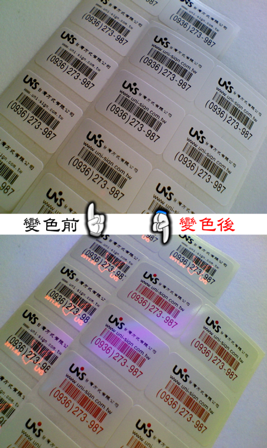 使用cab XC4印製防偽標籤