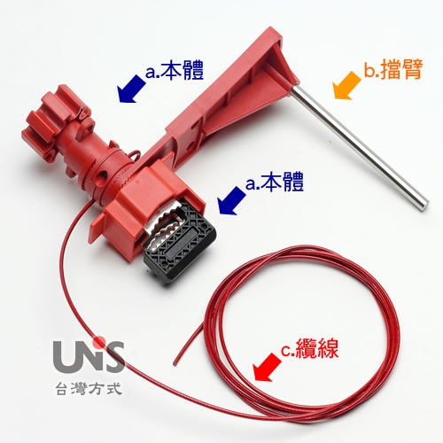 萬用閥類鎖具標準構成