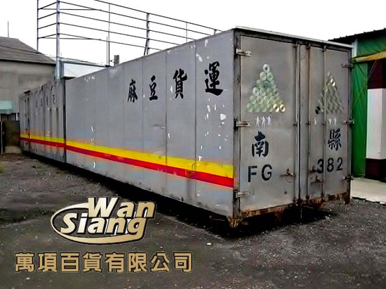萬項百貨 現金收購庫存品 專業服務