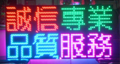專業LED字幕機、電視牆製造商
