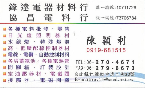 小弟的名片~敬請指教