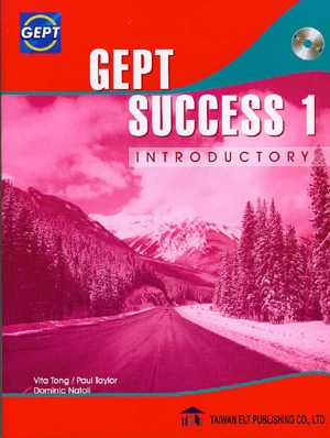 【全民英檢】GEPT SUCCESS 1