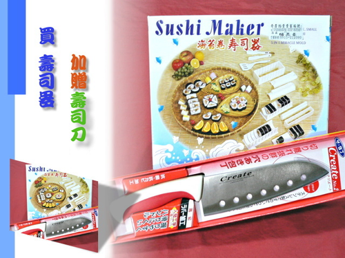 DIY五合一壽司器*台灣生產製造*奇摩拍賣/露天拍賣-搜尋**尋寶新天地**