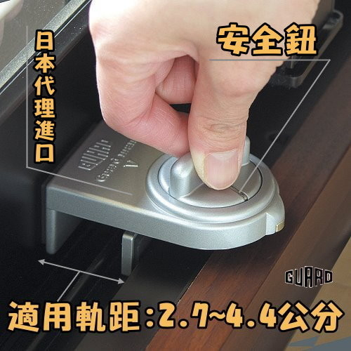 鋁門窗落地窗**兒童安全鎖防墜鎖防盜鎖-安全鈕型(小)*居家大樓公寓防竊賊小偷防小孩童誤開窗戶防墜樓