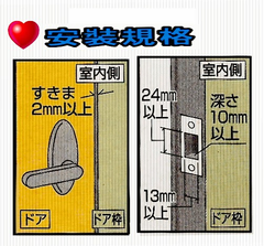 商品安裝規格**喇叭鎖.水平鎖適用.免鑰匙免工具免破壞門窗