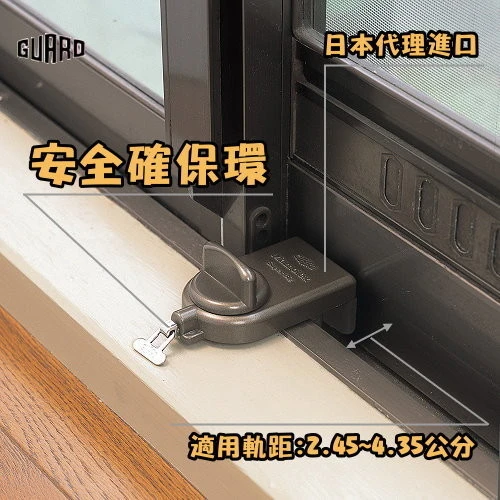 鋁門窗落地窗兒童安全防盜鎖-確保環型(小)(大)(棕色.銀色)