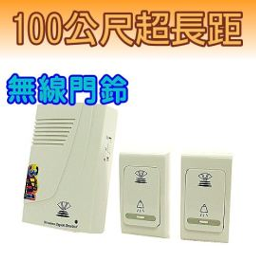 居家訪客.工廠作業.寒冷冬天小朋友起床及行動不便老年人看護緊急呼叫