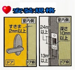 安裝規格說明~免鑰匙免工具免破壞門窗.可搭警報器監視器