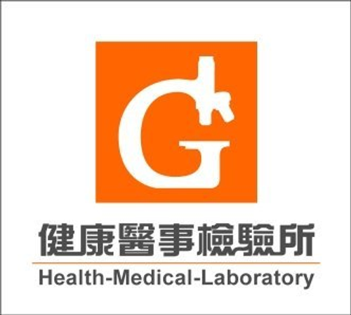 健康醫事檢驗所