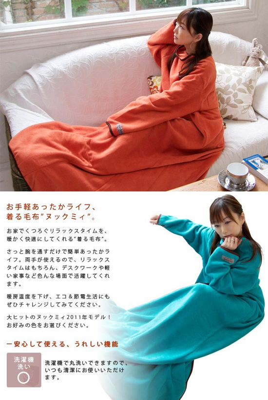 日本當季新款~袖毯~懶人毯