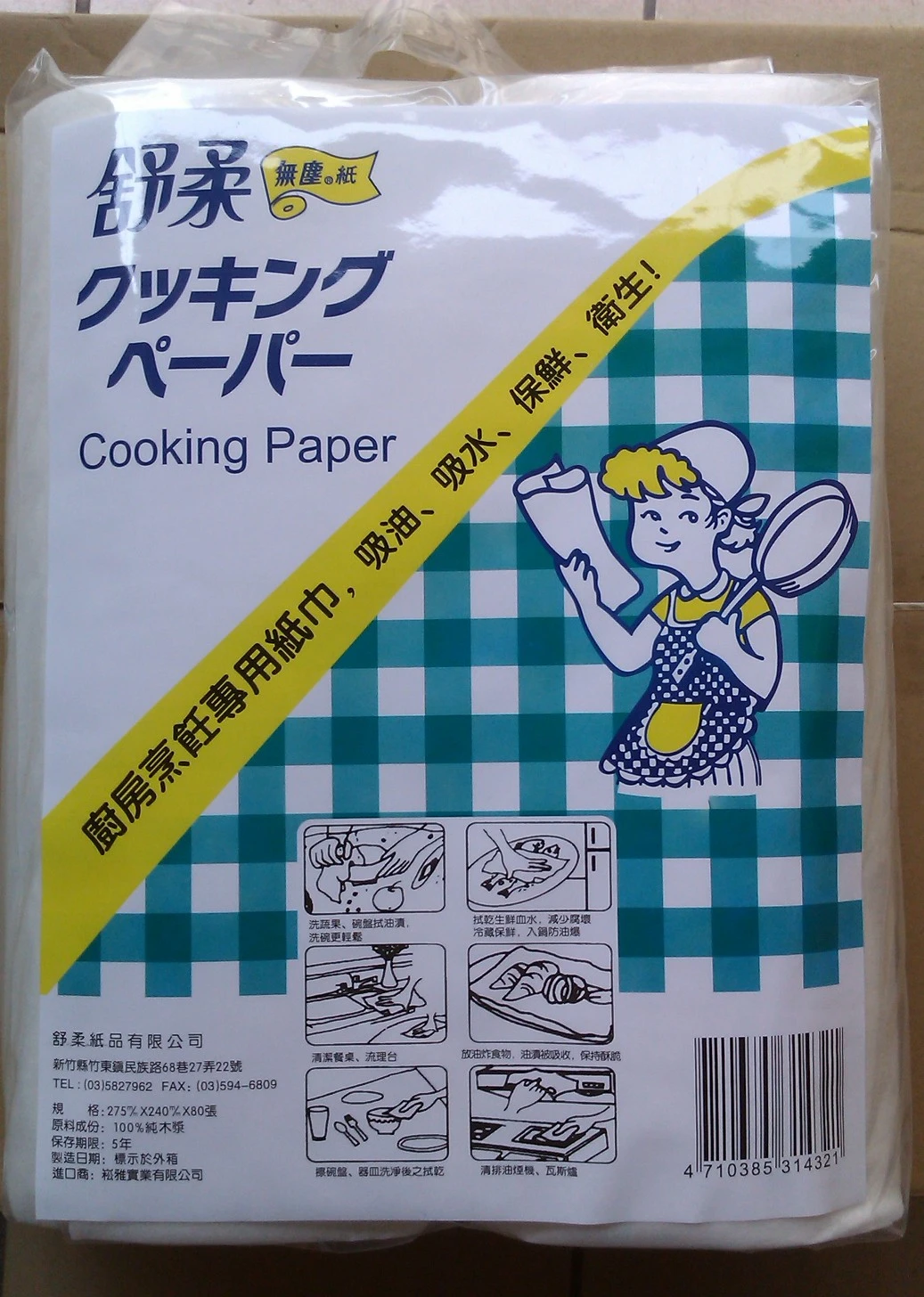 日式廚房家用紙巾~~超吸油吸水紙巾