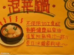 我家廚房小吃店