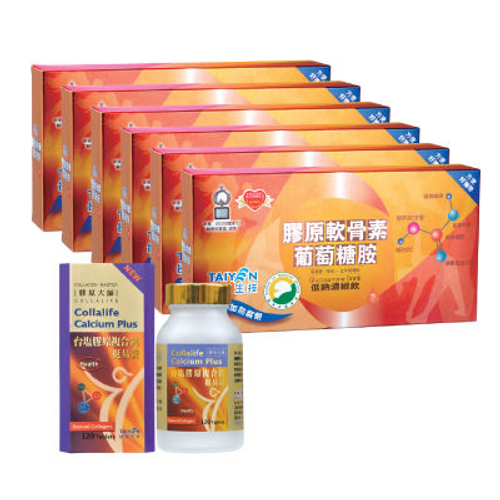 台鹽膠原軟骨素葡萄糖胺(16入/盒)*6盒+台鹽複合鈣挺易錠