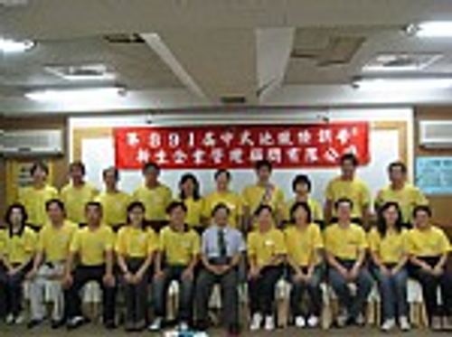 新生企業管理顧問有限公司