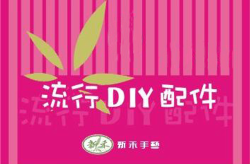 新禾手藝紙品有限公司