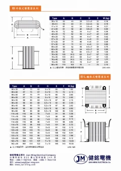 遊戲機專用外架式&L型架式電源變壓器尺寸規格