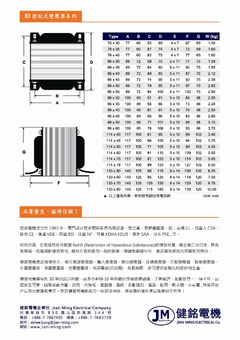儀器專用電源變壓器規格型錄-2